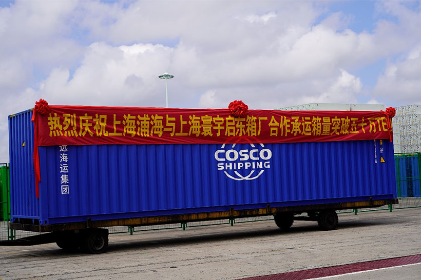 dfic-shanghai-container.jpg